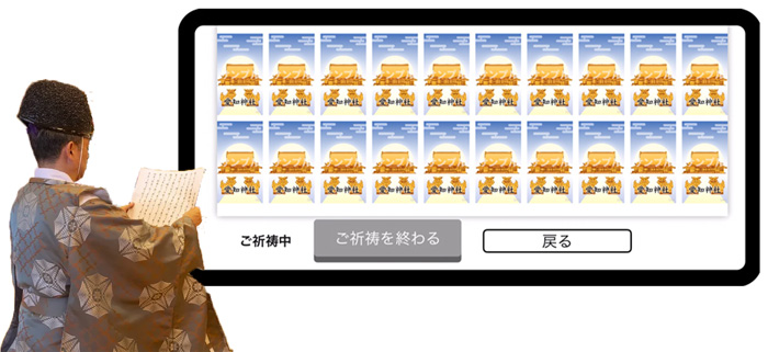 画像をご祈祷