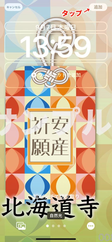 ご祈祷画像を選択