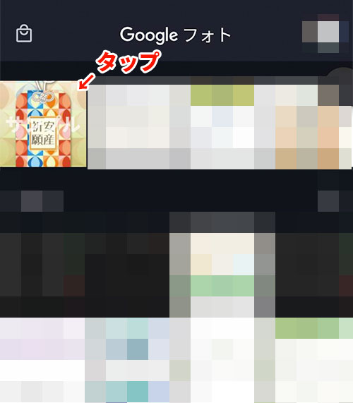 メニューから写真を他で使うを選択