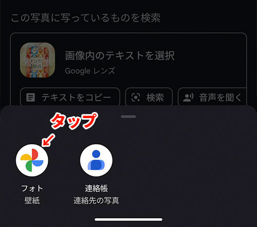 メニューから写真を他で使うを選択