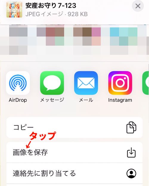 画像を写真（カメラロール）に保存する