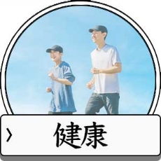 健康祈願のお守り待ち受け画像一覧へ