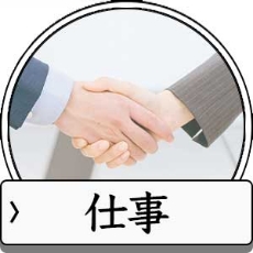 仕事運アップのお守り待ち受け画像一覧へ
